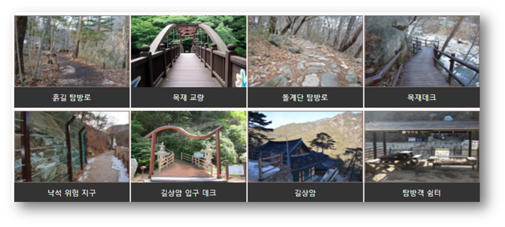 농산정 → 길상암