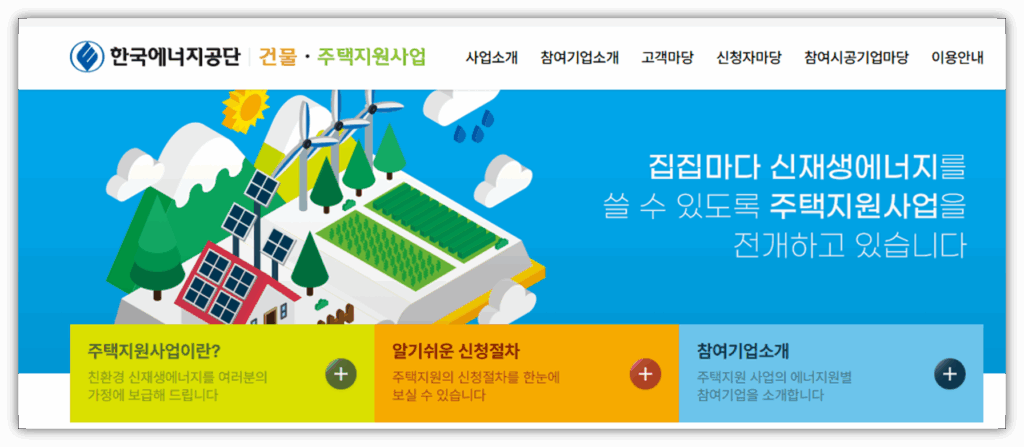 한국에너지공단