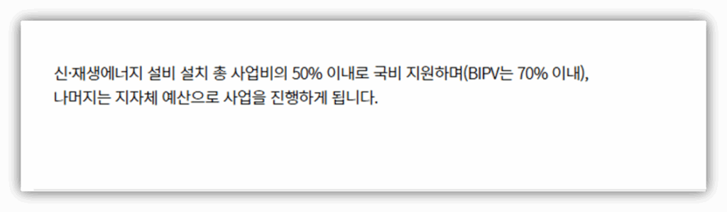 지원 비용