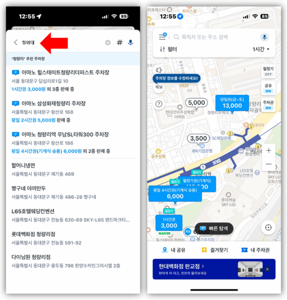 3. 청와대로 검색 합니다.
