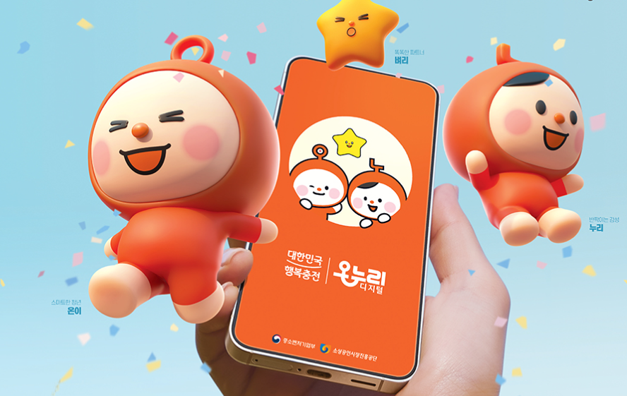 디지털 온누리 사용 가능한 가맹점(매장) 찾는 방법 안내 