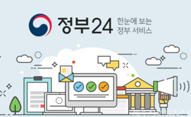 정부24