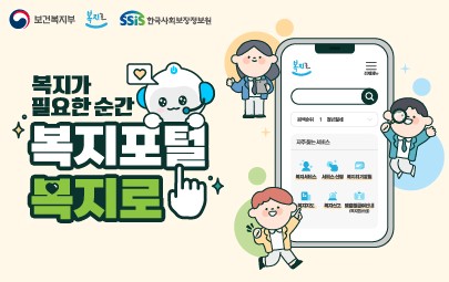 복지로