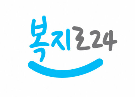 복지로24